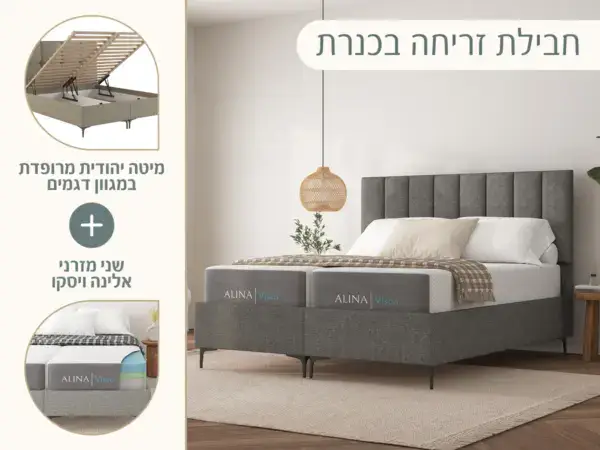 חבילת זריחה בכנרת